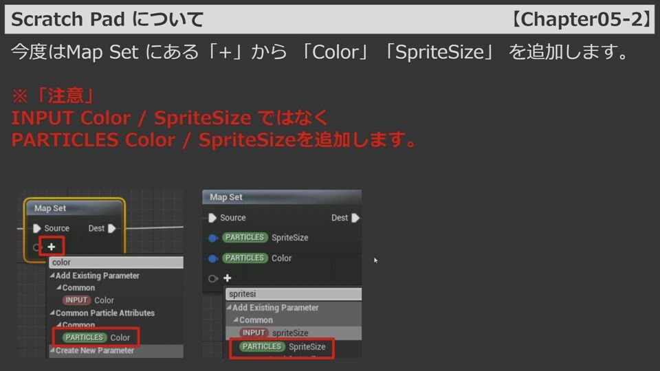 【Chapter05-2】Scratch Pad Module | CGWORLD ONLINE ACADEMY